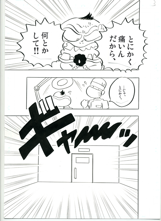 院長紹介マンガ