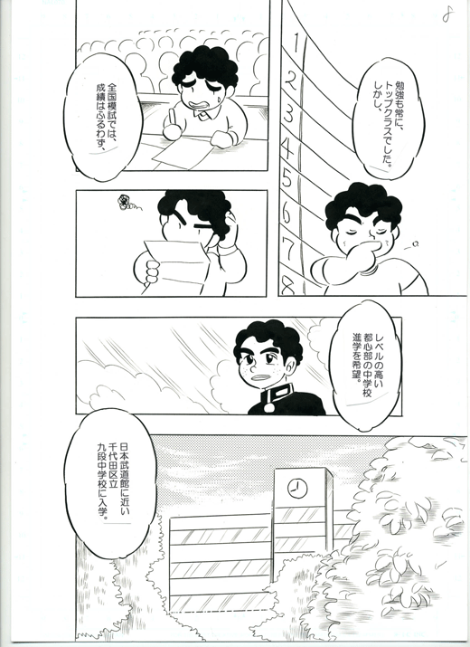 院長紹介マンガ